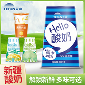 包邮 天润hello原味青柠酸奶燕麦益生菌鲜奶早餐奶12杯 新日期