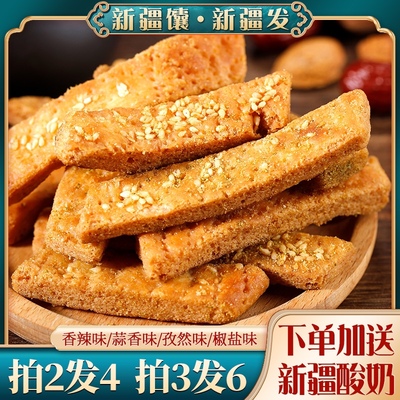 新疆特产香辣孜然烤馕饼芝麻