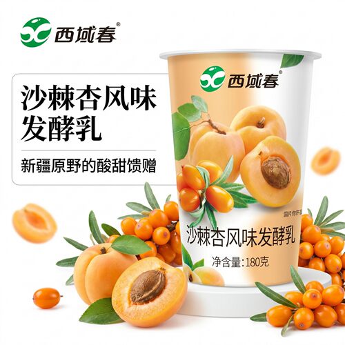 【新日期】新疆西域春原味沙棘杏风味发酵乳180g*12杯酸奶