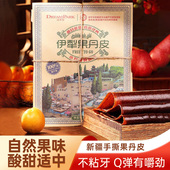 新疆直发手撕果丹皮无糖精整张山楂皮8090后零食苹果杏子鲜果制作