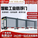 电动悬浮门铝合金平移门直线无轨伸缩段滑门工厂学校庭院工业大门