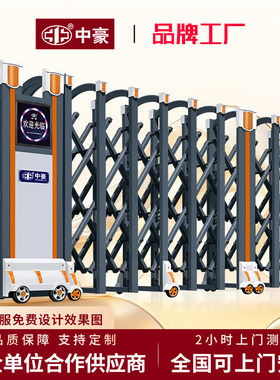 中豪不锈钢电动伸缩门学校工地单位工厂大门铝合金折叠推拉平移门