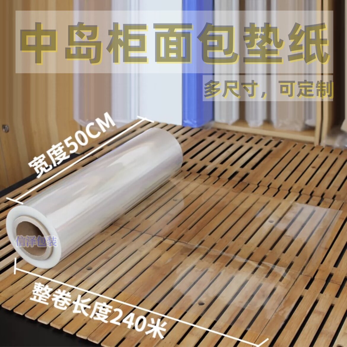 面包展示柜垫纸中岛柜玻璃纸