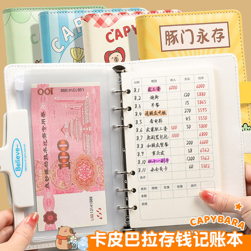 现金存钱本密码锁记账本存钱夹钱册2026年新款活页可拆卸存放袋票据收纳册可放钞票儿童理财钱包家庭开支明细