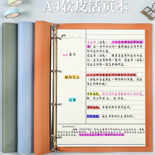 a4活页本可拆卸网格本考研笔记本