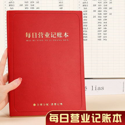 每日营业额记账本生意商用款笔记本加厚本子2025年收入支出明细账餐饮店饭店服装店铺流水账销售报表日记账册