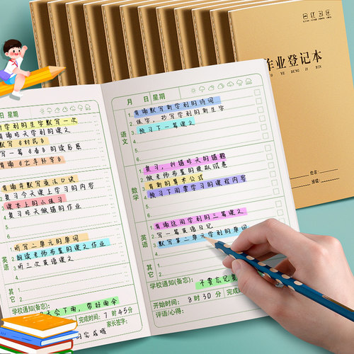 作业登记本小学生一年级专用初中生三年级牛皮纸笔记本家庭抄作业记事本开学必备文具家校联系本加厚笔记本子