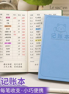 A6记账本随身小本子家庭日常开销2026年新款儿童零花钱理财账本男孩存钱支出明细表小学生笔记本人情礼金往来