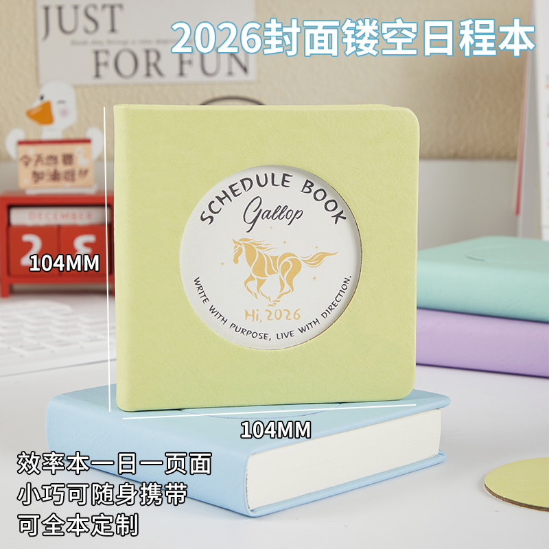 小号日程本2026年新款一日一页日计划计划表工作学习自律打卡本日历记事本随身便携式迷你口袋笔记本小本子