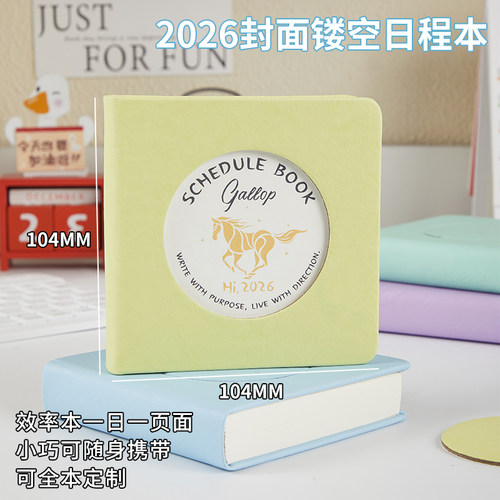 小号日程本2026年新款一日一页日计划计划表工作学习自律打卡本日历记事本随身便携式迷你口袋笔记本小本子
