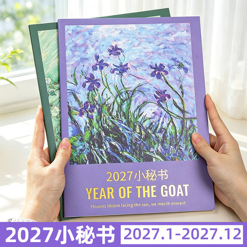 2027年油画工作小秘书