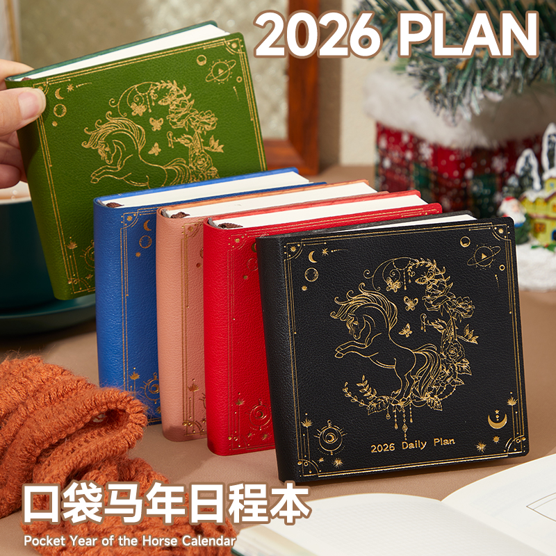 迷你日程本2026年新款