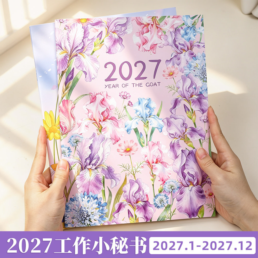 2027工作小秘书每月计划一天一格图片