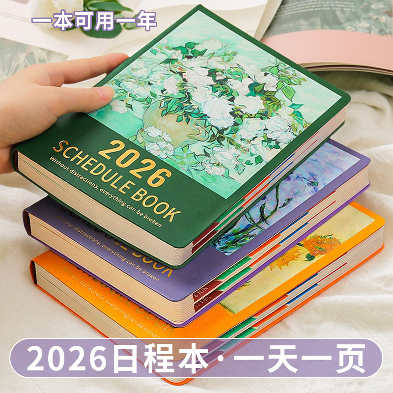 2026年油画日程本每日一页