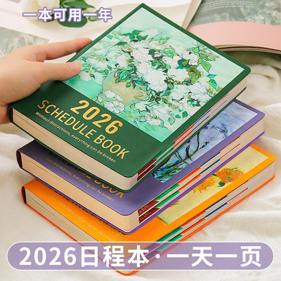 2026年油画日程本每日一页