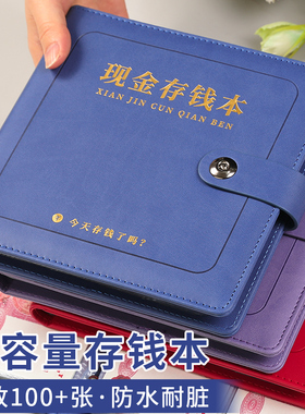 方形现金存钱本2026新款可放只放现金一万元100张大容量多功能网红儿童家庭理财攒钱收纳册实用型纸币存钱袋