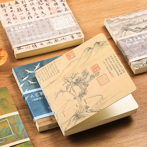 国风空白笔记本方形画画随身