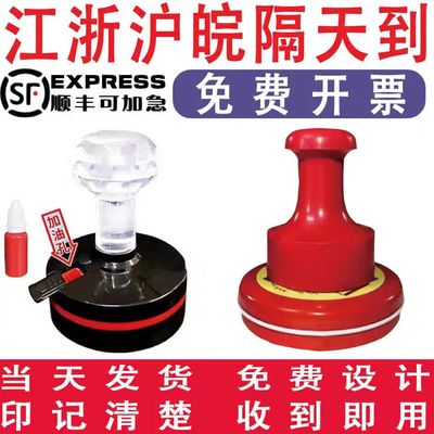 刻章光敏印章定制圆形椭圆形检验质检合格业务送货出库发货专用章