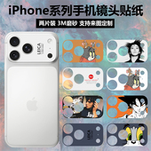 适用于iphone17pro 17promax手机镜头贴纸3M磨砂卡通动漫彩膜软薄膜不留胶苹果17摄像头保护贴膜