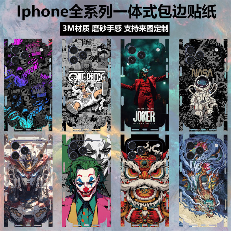 适用于iphone17promax贴纸背膜全包边17pro改色彩膜3m磨砂后盖背贴air卡通保护膜苹果16/15/14/13/12一体贴膜