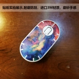 Logitech, совместимая беспроводная мышь, матовая защитная наклейка, 3м, делается под заказ