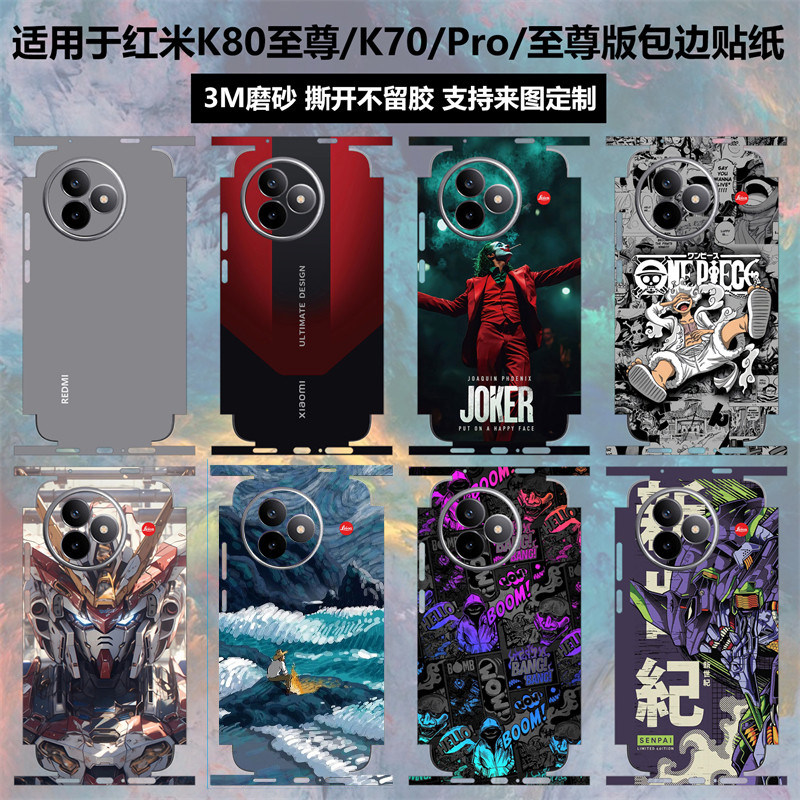 适用于一加15/15T/ACE5pro/ace5至尊版/竟速背膜全包贴纸一加12磨砂贴膜6T彩膜一加ace3/2/13T后盖ace6保护膜