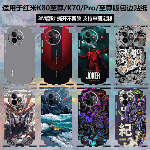一加15T/ACE5pro/ace6背膜15贴纸