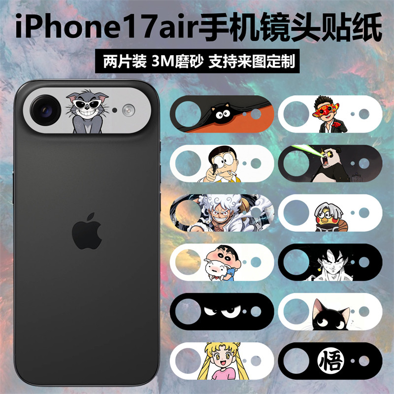 适用于iPhone17air手机镜头贴纸镜头底座卡通贴膜动漫创意个性防刮彩膜可定制苹果17air摄像头保护膜