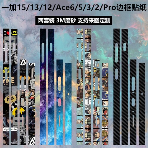 一加13T/ACE5pro/12/6边框膜贴膜