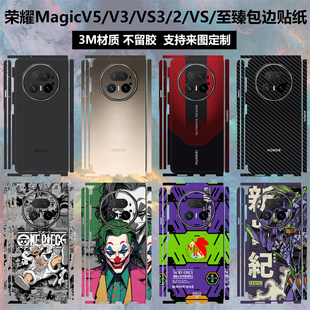 vs2 适用于荣耀magicv5 vs至臻后盖背膜 vs3 彩膜中轴铰链保护膜magic v2手机背膜贴纸全包边贴膜卡通个性