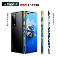 Наклейка на шарнире две волны с пакетами и картинкой звездной ночи