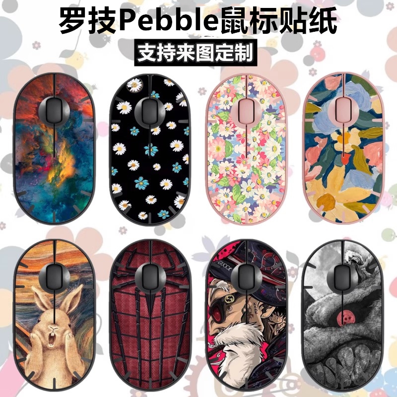 3m罗技鹅卵石潮牌定制磨砂贴膜