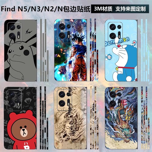 oppofindn5/n3/n2背膜全包贴纸