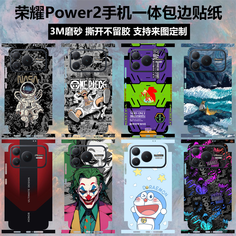 适用于荣耀Power2手机贴膜全包边一体式后盖背膜3m磨砂动漫卡通彩膜装饰防刮花保护膜边框贴膜