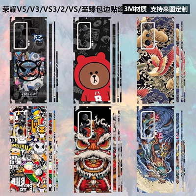 荣耀MagicV5/V3/Vs2/V2背膜贴纸