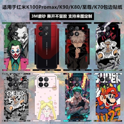 适用于红米100promax/k90max贴纸