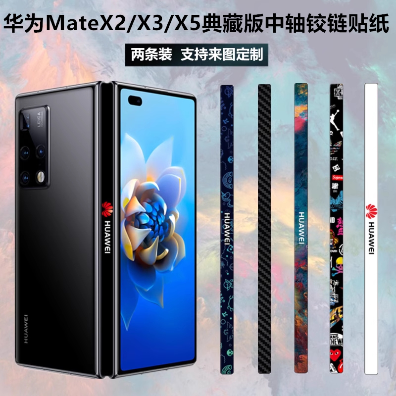 适用于华为matex2/x3/x5...