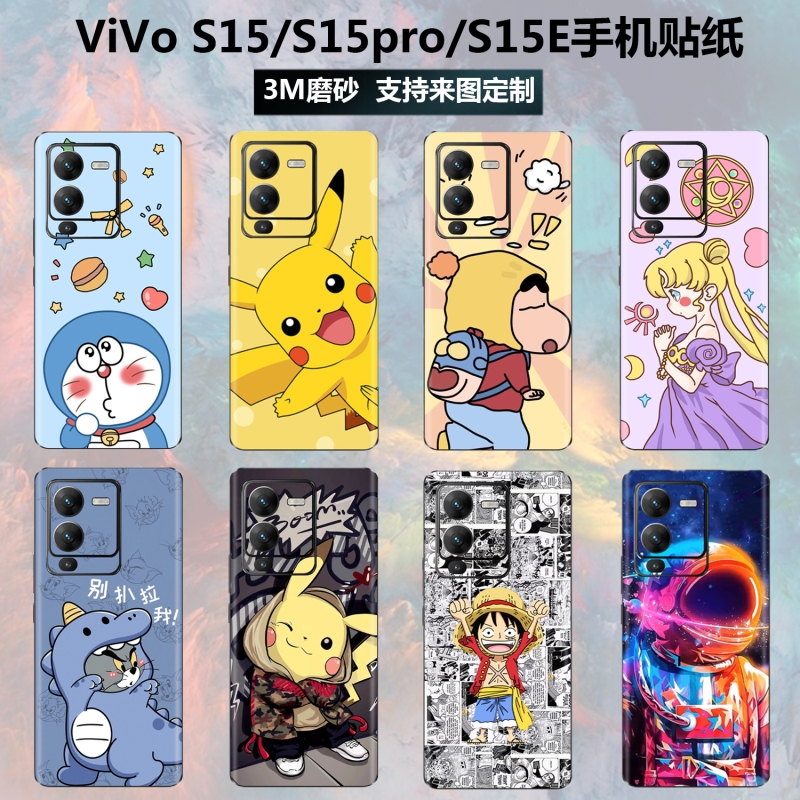 vivos15pro手机背膜后贴纸保护膜