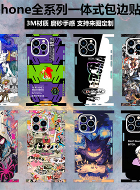 适用于iphone17promax手机背膜全包边11一体式背面贴纸air磨砂个性plus卡通彩膜苹果12/13/14/15/16保护贴膜
