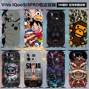适用于iQOO Neo8/9Pro手机背膜全包边彩膜3M磨砂镜头摄相头保护膜边框贴膜卡通边框贴纸后盖背贴