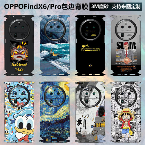 OPPOFindX6Pro手机背膜全包边