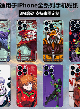 适用于iphone14/15/16/17Pro max手机贴纸全包air后盖背贴11镜头边框膜EVA彩膜苹果12mini背膜13promax贴膜