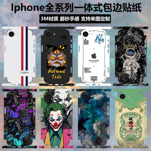 iphone16/15/14/13/17贴纸背膜