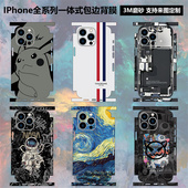 适用于iphone12 17promax手机背膜全包边一体贴膜13mini彩膜苹果11改色贴纸air背贴xs后盖保护膜