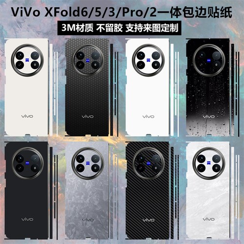 vivoxfold6/5/xfold3pro/2贴纸