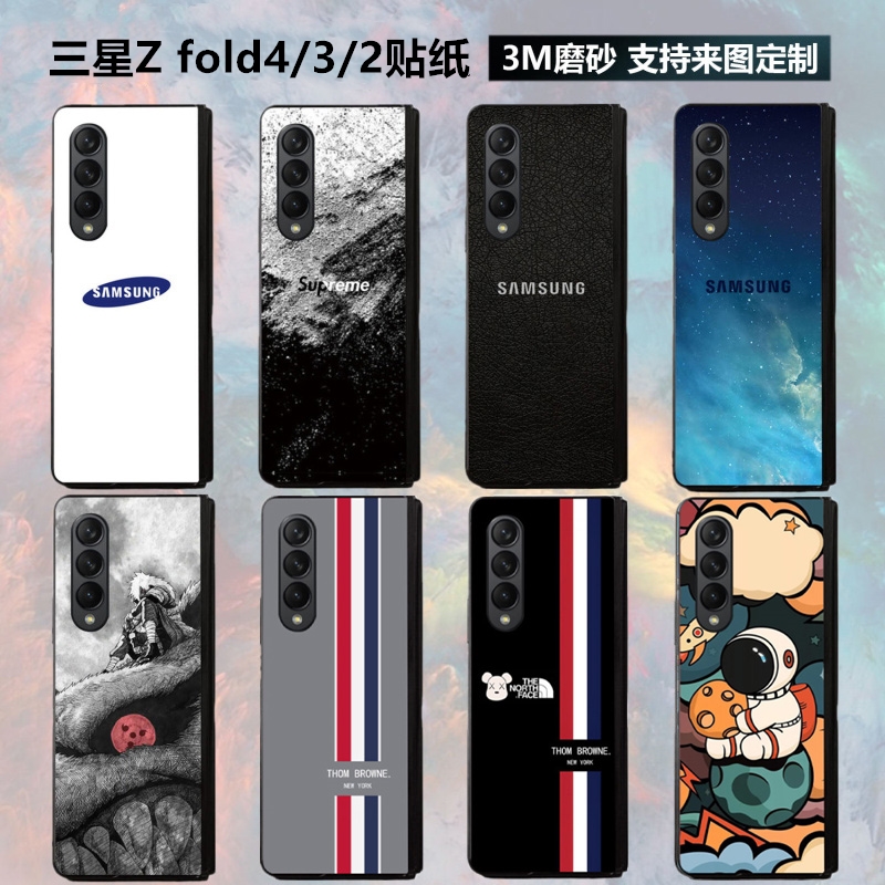 三星fold3手机背膜磨砂铰链贴膜
