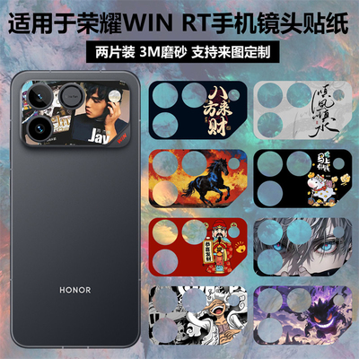 荣耀WINRT/WIN镜头贴纸保护贴膜