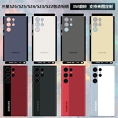 s24全包边贴纸一体后盖背贴S23纯色3m磨砂彩膜s22 s25ultra 边框保护贴膜定制 s26ultra 适用于三星s25Edge
