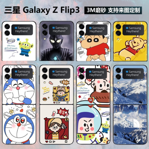 适用三星手机贴膜折叠屏磨砂