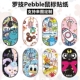 适用罗技pebble无线鼠标贴纸可爱卡通贴膜3M磨砂保护膜彩膜定制